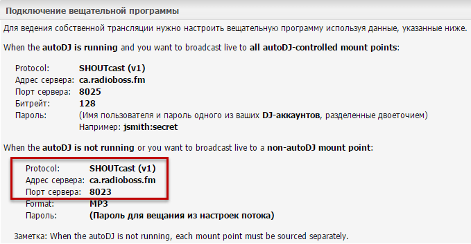 Как сделать интернет радио radioboss