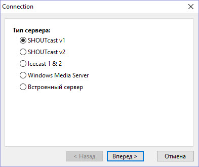 Как сделать интернет радио radioboss