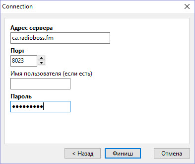 Как сделать интернет радио radioboss