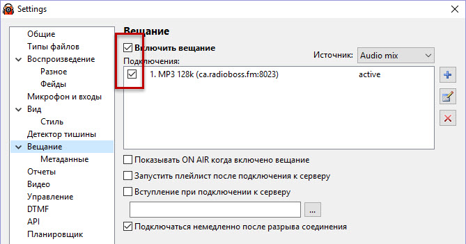Как сделать интернет радио radioboss